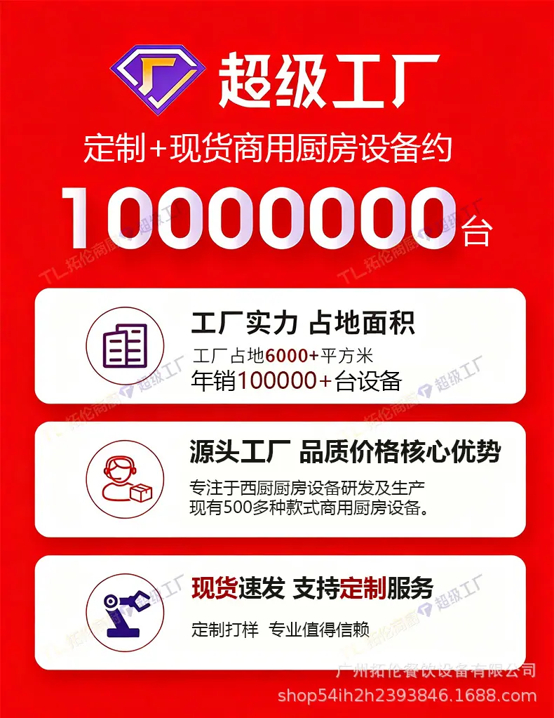 炸炉组合炉详情_02.jpg