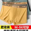 Calzoncillos bóxer transpirables para hombre, sin costuras, para la cabeza y la parte inferior, holgados, talla grande, novedad de 2024