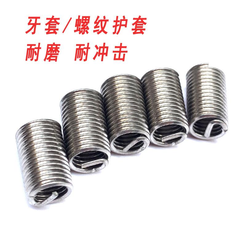 钢丝螺套6.jpg