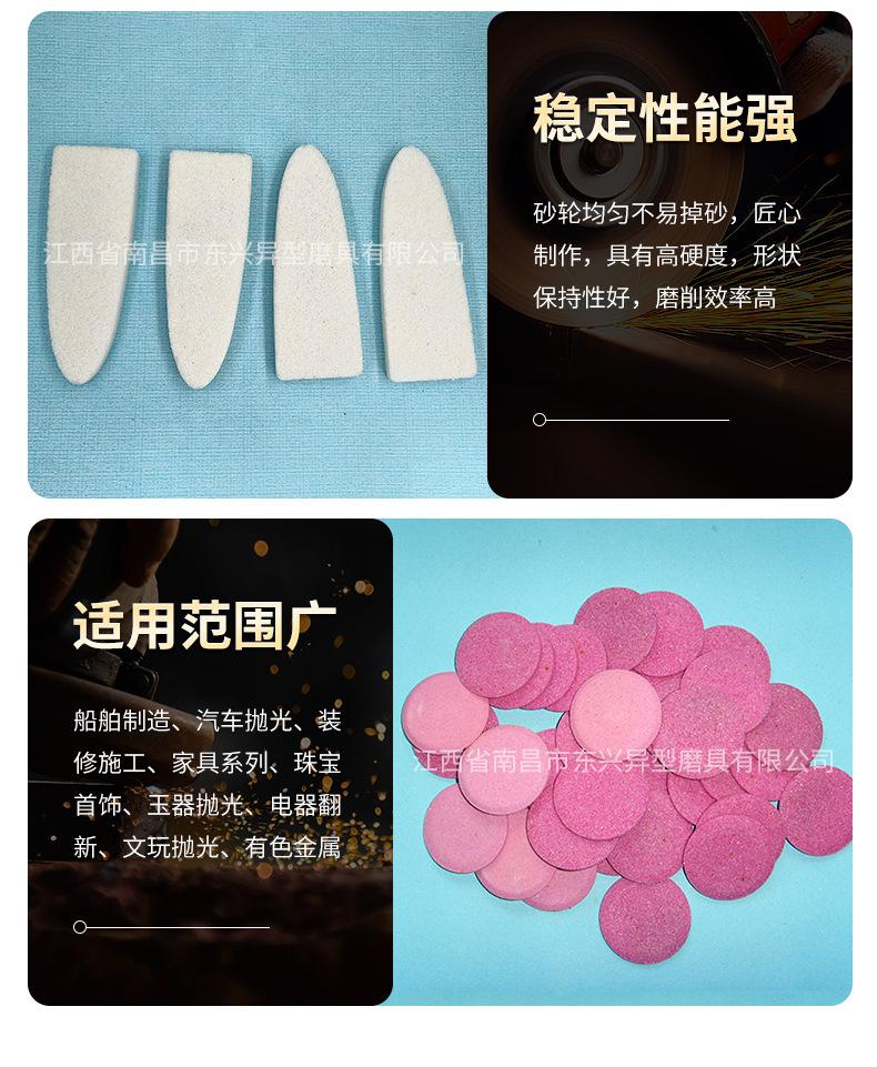 产品17配套磨脚石_04.jpg