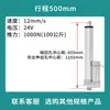 Motor Actuador Eléctrico con Codificador Varilla Telescópica Eléctrica 12v Alto Empuje 24V Abreventanas Programable