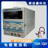Regulador de Voltaje DC Ajustable y Probable Zhaogxin Pantalla Digital Rxn15V30V3A10A20A Fuente de Alimentación Lineal