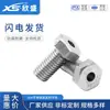 Tornillos Pasantes Roscados para Escape, Tornillos Huecos con Agujeros, Tornillos Huecos Perforados con Cabeza Hexagonal Externa de Acero Inoxidable 304