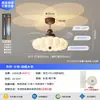 Lâmpada de ventilador de quarto estilo creme bolha criativa sensação de alta qualidade luz de ventilador de teto para sala de estudo espectro total pôr do sol céu estrelado luz de ventilador