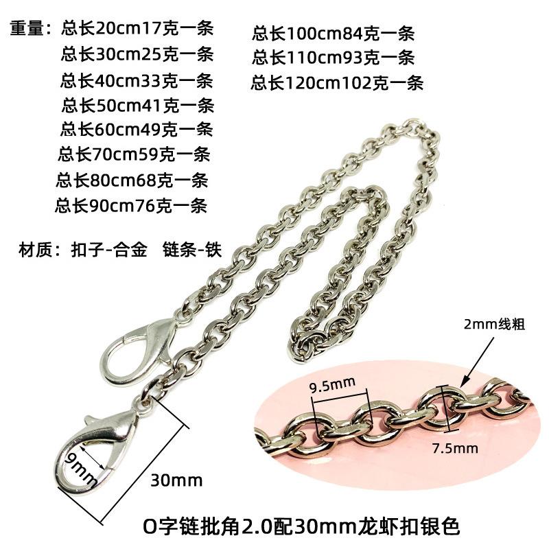 2.0批角0字配30mm龙虾扣银色