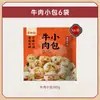Panes de Res con Cilantro Cai Lin Ji, Panes de Carne Fresca, Xiaolong Picantes, Productos Semiacabados para Desayuno Instantáneo, Listos para Comer después de Calentar