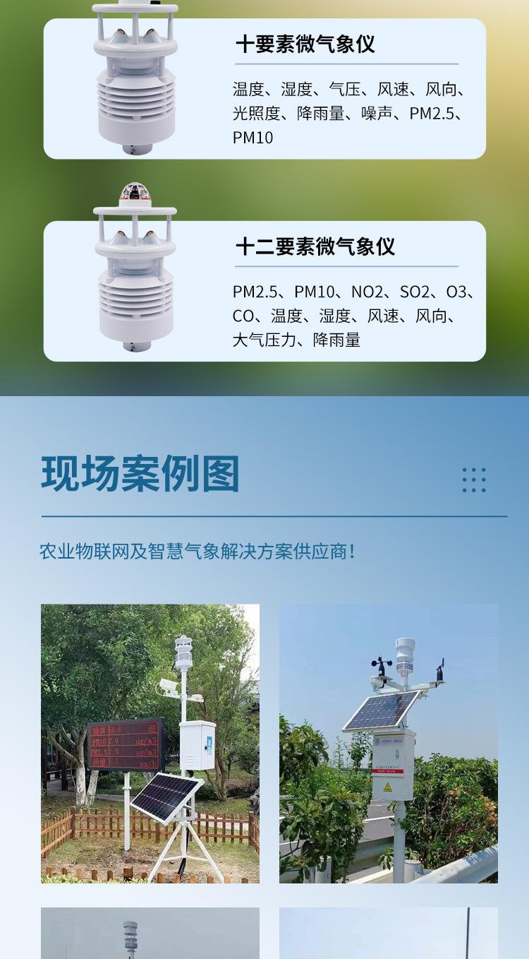 气象站详情图_07