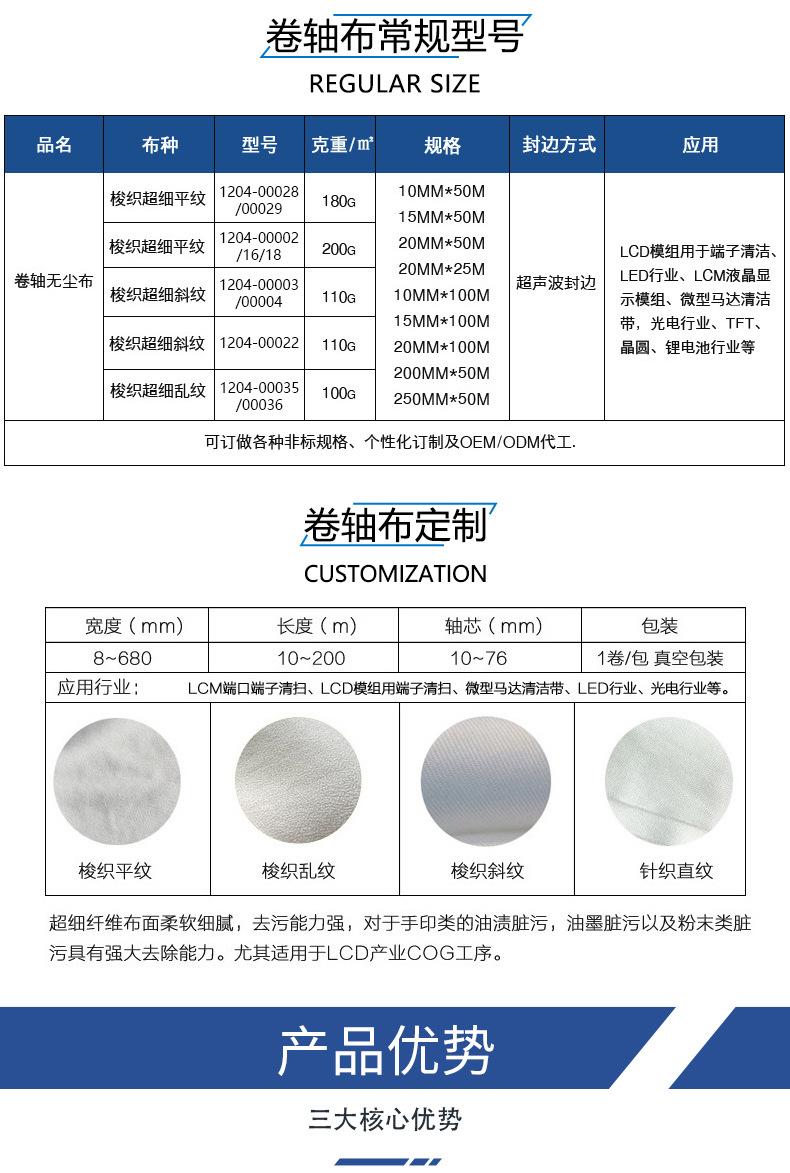 详情-粗_04.jpg