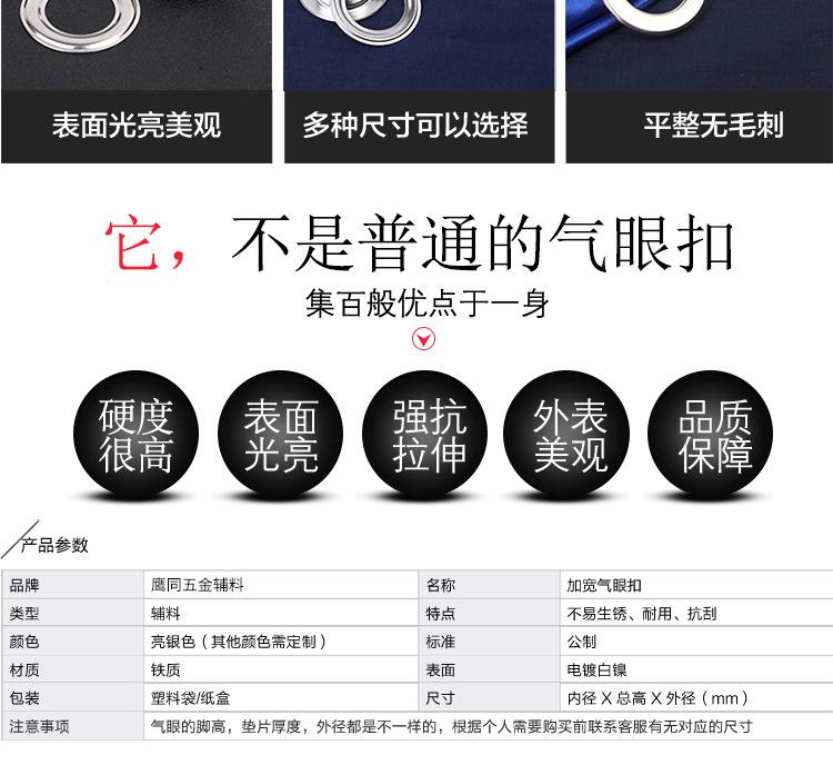 加宽气眼扣_06.jpg