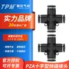 Tpm Asahi Neumático Pza-8 Conector Rápido de Enchufe para Tubería de Aire de Cuatro Vías Pza