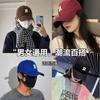 Boné de beisebol feminino estilo explosão primavera e verão, moderno, celebrante da internet, mesmo estilo, boné de beisebol, moda coreana, estilo língua de pato, para o verão