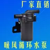 Envío Gratis Caldera de Calefacción para Coche Bomba de Agua de Circulación Forzada 12V24V Camión Autobús Furgoneta Coche Vehículo Agrícola Universal
