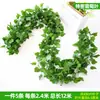 Decoración de Hoja de Uva de Ratán, Enredadera de Flores Artificiales, Planta Verde Envuelta en Tubo, Hojas Colgantes de Techo, Hiedra Verde de Plástico