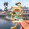 Ímã de Geladeira Rotativo de Três Camadas de Metal Atrações Turísticas da Cidade Presentes Culturais e Criativos Xiamen Chongqing Lembranças Tridimensionais Criativas