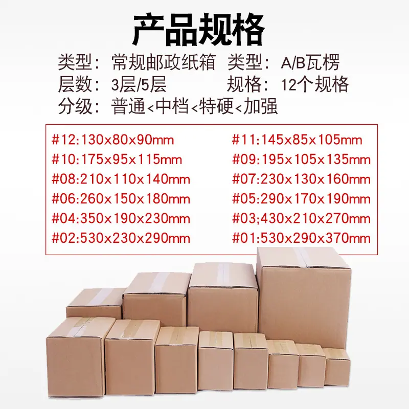 邮政纸箱图800-2