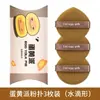Esponja de Polvera de Siete Estrellas, Esponja de Maquillaje Especial para Base de Maquillaje Compacta tipo Cushion, Base de Maquillaje Líquida, Polvo Suelto, Doble Uso para Seco y Húmedo, Polvo Fijador Suave