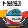Atacado Bola de Basquete PU Nº 5 Basquete Crianças Jovens Adultos Alunos do Ensino Fundamental e Médio Bola de Borracha Basquete