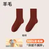 Calcetines Personalizados 100% Lana Merino Pura para Mujer, Calcetines Cálidos de Media Pantorrilla para Otoño e Invierno, Calcetines de Felpa de Doble Aguja Engrosados