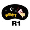 Bolsa de hielo linda de dibujos animados estilo coreano para uso dual frío y caliente, antifaz para dormir, antifaz de hielo con dobladillo