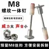 Clavos Roscados Integrados para Fijar Miniclavos, Luminarias, Tornillos, Pistolas de Clavos Pequeñas, Tornillos para Techo y Tuercas para Fácil Instalación