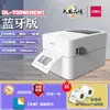 Impressora de Etiquetas Deli Dl-720W Térmica Conexão Bluetooth Código de Barras Eletrônico Face Máquina Única Máquina de Impressão Autoadesiva