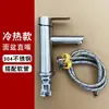 Grifo para Lavabo de Acero Inoxidable 304 de un Solo Agujero Mezclador de Agua Caliente y Fría para Baño Lavabo de Gabinete de Baño Grifo de Agua Fría Única