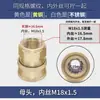 Conector de Latón de 3/8 Lavadora a Presión Enchufe Rápido Máquina de Lavado de Autos para el Hogar Pistola de Agua 3/8 M141822558