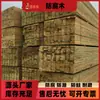 Pino Silvestre Madera Antiséptica Madera para Exteriores Pisos de Madera Tablones de Madera Maciza Rusa y Tiras de Madera Fabricantes en Stock Procesamiento Personalizado Madera Antiséptica