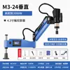 Máquina roscadora eléctrica servo de alta potencia M3-16M24M36M48 brazo basculante manual CNC máquina roscadora automática