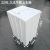 Tanque de Agua de Plástico Vertical Estrecho con Tapa abatible Móvil Cubo de Almacenamiento de Agua Cuadrado para Uso Doméstico Cocina Baño Tanque de Peces Cubo para Contener Agua