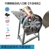 Cortador de Grama Triturador Picador Doméstico Pequeno Amassador de Frutas e Vegetais Picador de Vegetais para Criação Picador de Ração para Porcos