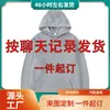 Sudadera con Capucha DIY, Enviada Según Registros del Chat, Pedido Mínimo de Una Pieza