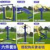 Escalera Rural Instalaciones Públicas Fitness Deporte Equipo de Fitness para Exteriores Columpio Entrenador de Abdominales