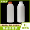 Jianye Zhuomei 1L Grande Capacidade Espessada Fosca Garrafa 1000ml Alimentos Líquidos Sólidos Embalagem Boca Larga Garrafa