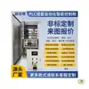 Gabinete de Controle PLC Conjunto Completo Caixa de Distribuição Personalizada Gabinete de Potência Bomba de Abastecimento de Água de Pressão Constante de Frequência Variável Equipamento de Automação Programação