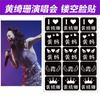 Adesivos de Glitter para Show de Jacky Cheung Adesivos de Tatuagem para Festival de Música Adesivos Vazados Ins de Celebridades de Alta Qualidade Modelo