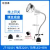 Luz de trabalho para máquina-ferramenta led sucção magnética forte fresadora CNC reparo de máquina torno ímã forte industrial iluminação luminária de mesa 220