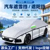 Funda Universal para Coche Cuidadosamente Seleccionada Escudo para la Nieve Cubierta Antihielo de Invierno Parabrisas a Prueba de Nieve y Escarcha