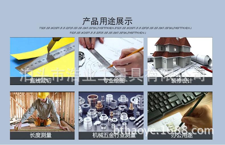 木工拐尺