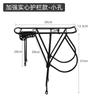 Portaequipajes trasero para bicicleta de montaña, portaequipajes para bicicleta, asiento trasero, portaequipajes trasero, portaequipajes delantero para bicicleta, portaequipajes de carga de liberación rápida, equipo