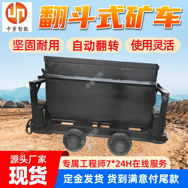 矿车(2).png