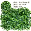 Pared de Plantas Verdes pared de plantas artificiales césped artificial fondo tridimensional flor decorativa biónica tapete de césped artificial falso de plástico