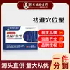 Adesivos Desumidificantes Tipo Acuponto Shaanxi Li Shizhen para Umbigo e Planta do Pé, Adesivos Desumidificantes e Redutores de Peso para Uso Doméstico
