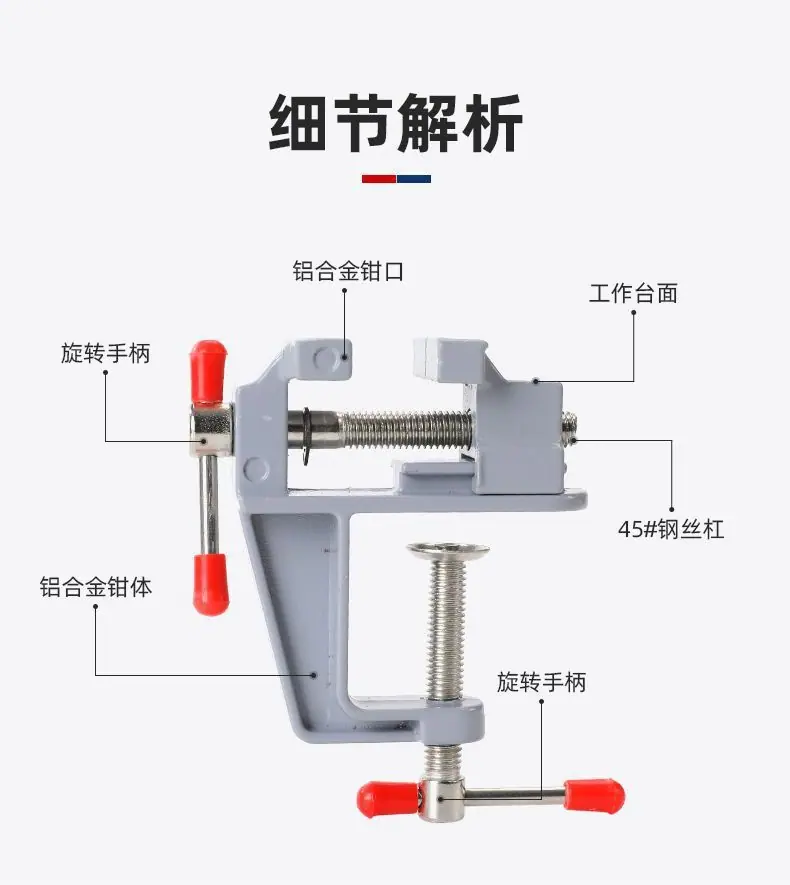 小台钳