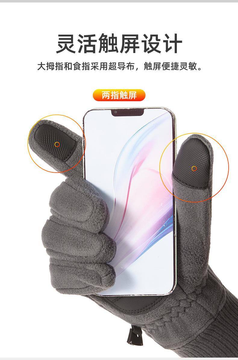 摇粒绒_06.png