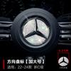 Etiqueta de volante Mercedes-Benz aplicable Nueva Clase C C260L modificado E300L interior A200L coche GLB Diamante GLC Piedra