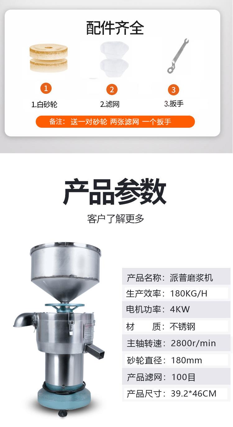 180型蓝色底座磨浆机_13.jpg