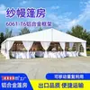 Tenda Grande de Liga de Alumínio para Festas ao Ar Livre Europeias para Eventos Igreja à Prova de Vento Salão de Festas Casamento