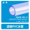 Tubería de Suministro de Agua de PVC Transparente Estándar Nacional Junta de Codo de Unión de Tubería Dura de Plástico Tee Cuatro Vías Tapón de Tubería Recta Upvc Químico