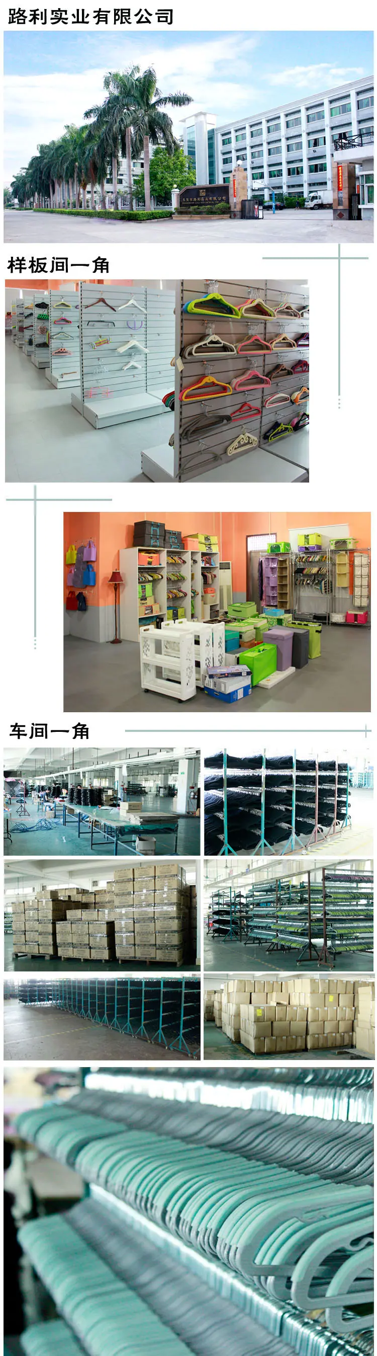 路利实业